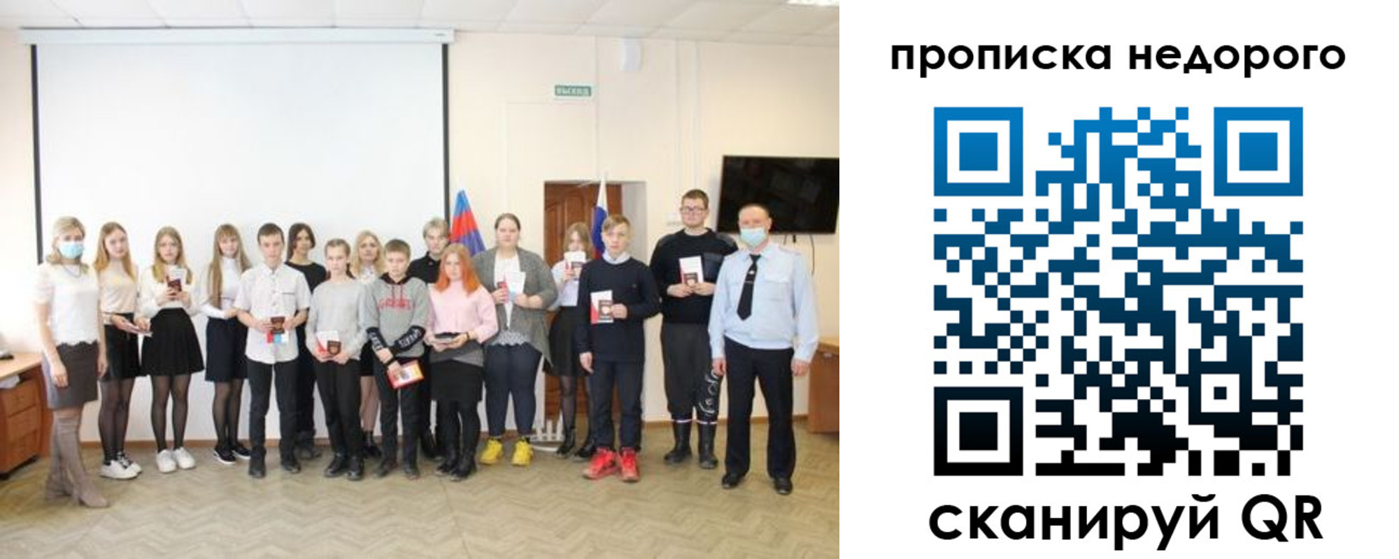временная регистрация поиск в Боровичах