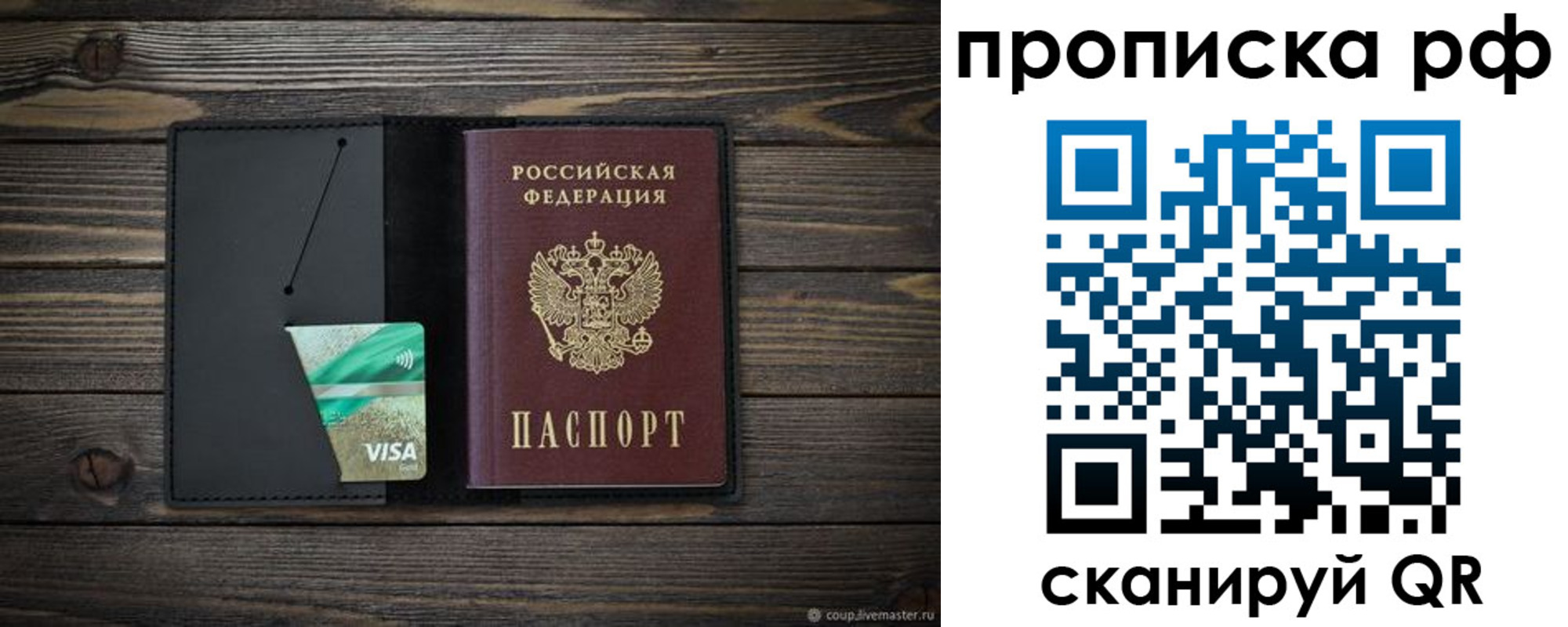 временная регистрация для всех в Боровичах