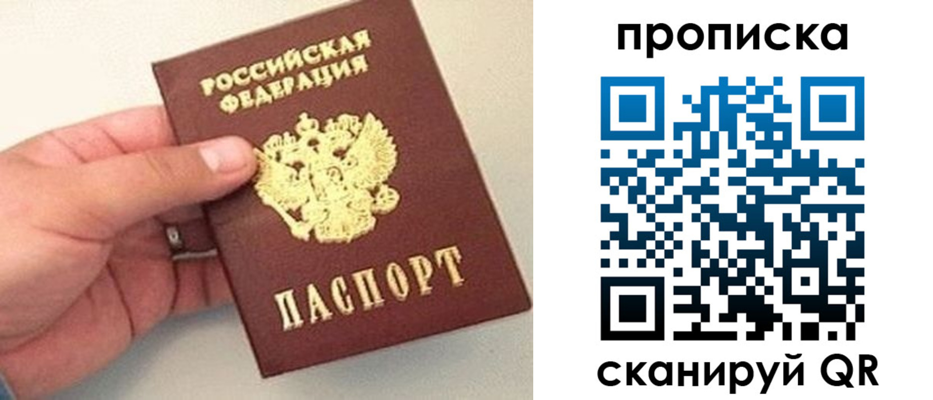 прописка иностранных граждан в Боровичах