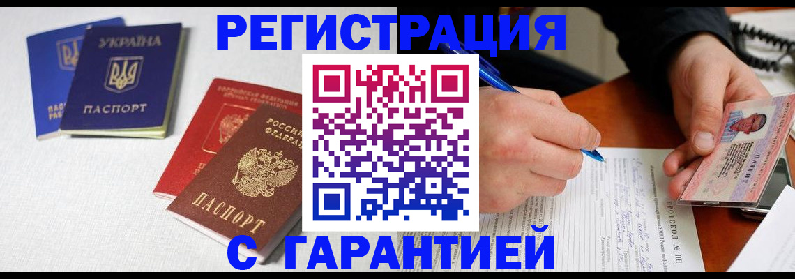 временная регистрация законно в Боровичах