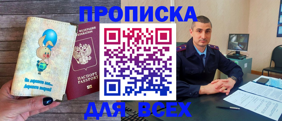 временная регистрация в Боровичах