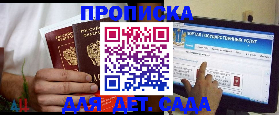 регистрация в Боровичах