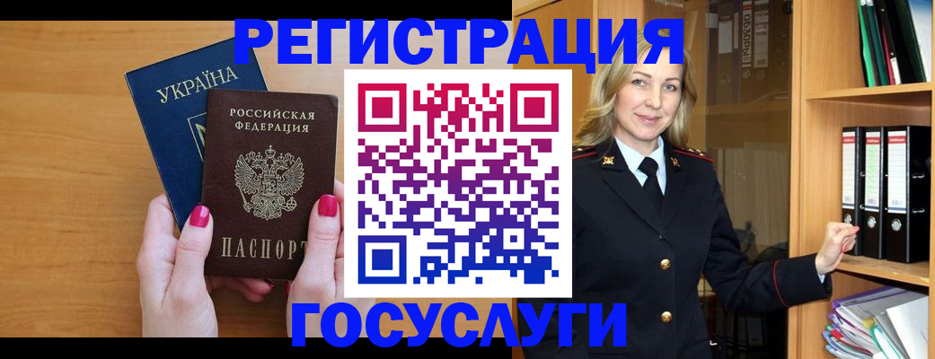 прописка штамп в Боровичах