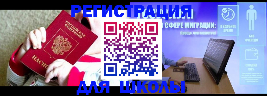 временная регистрация купить в Боровичах