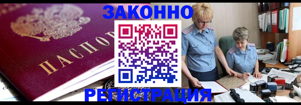 регистрация в Боровичах