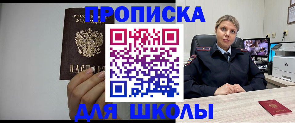 временная регистрация в квартире в Боровичах